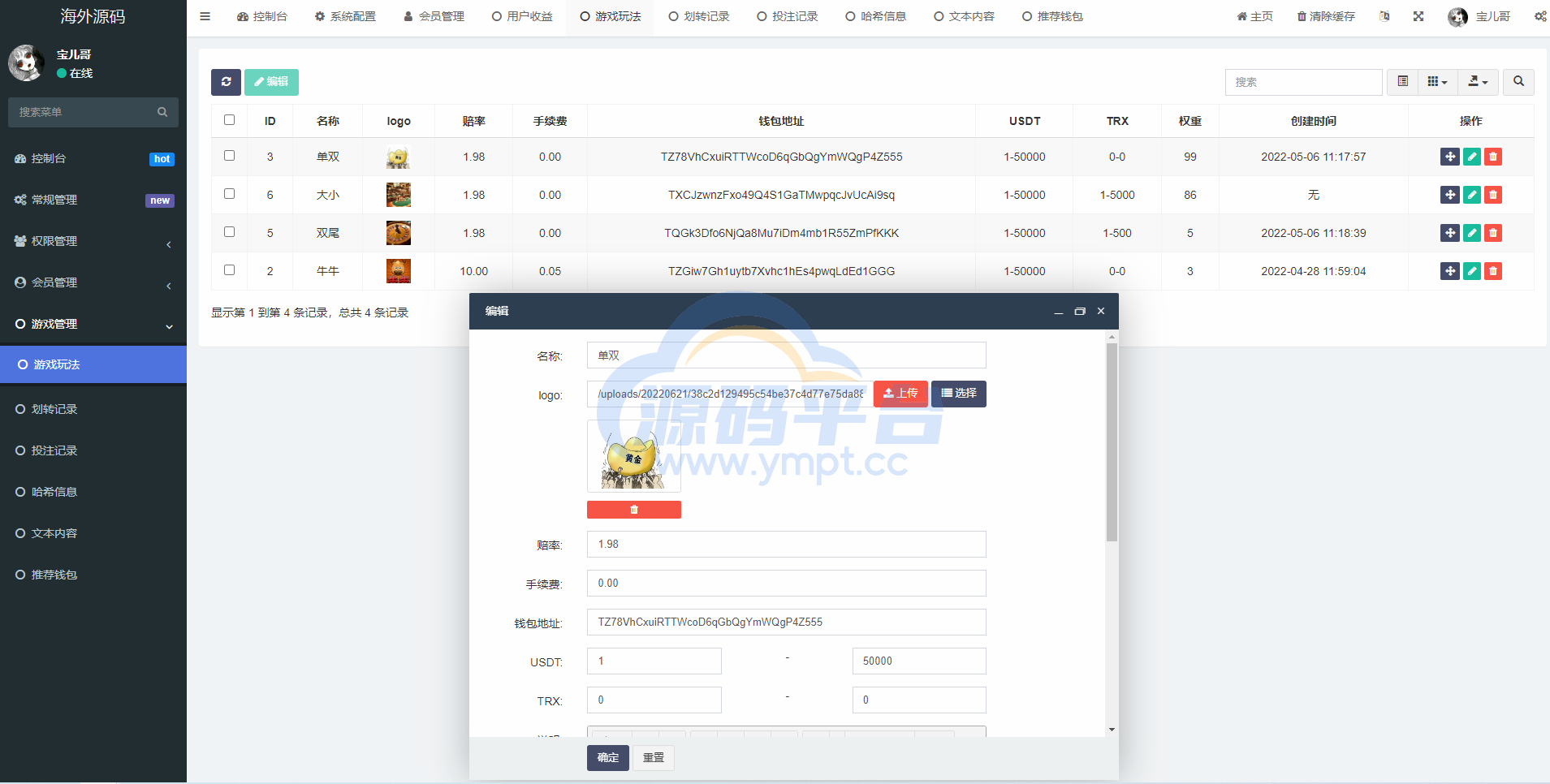图片[9]-黑色UI哈希竞猜源码/区块链区块哈希竞彩/前端VUE - 源码平台-源码平台