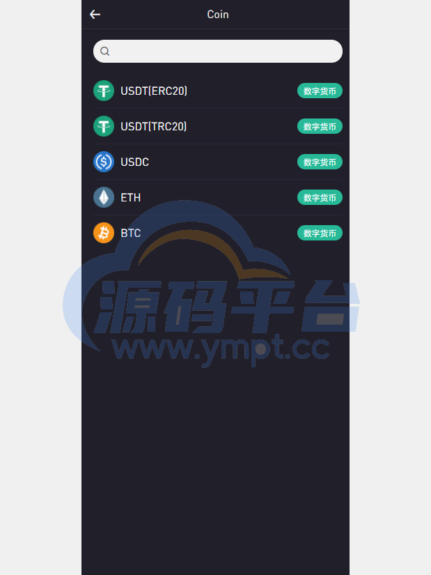 图片[1]-绿色版8国语言/区块链交易所/nft交易/锁仓挖矿/币币期权交易 - 源码平台-源码平台