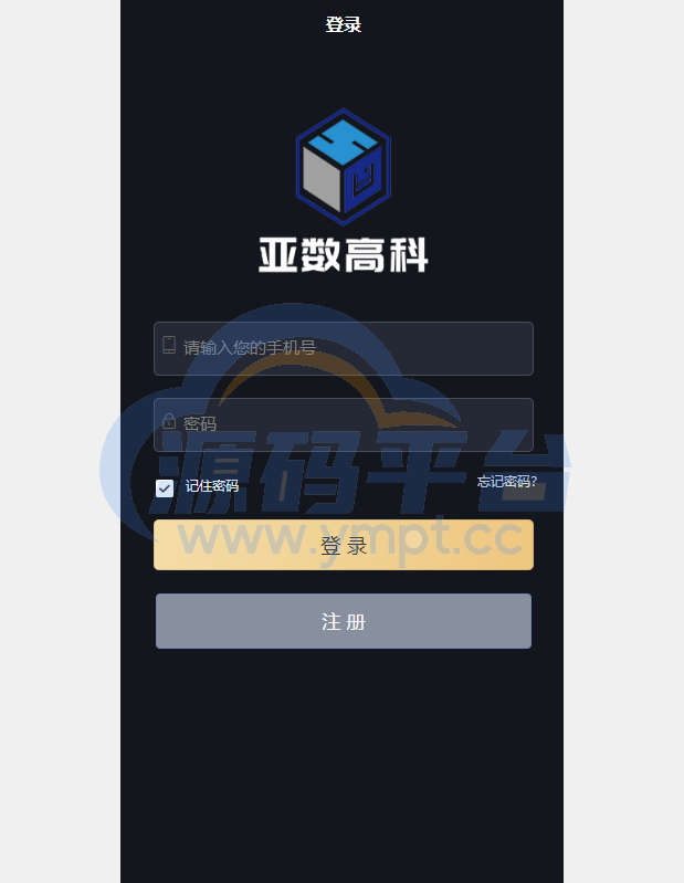 图片[2]-uniapp版人人矿机系统/区块链云矿机/交易所/杠杆交易IPFSfilcoin - 源码平台-源码平台