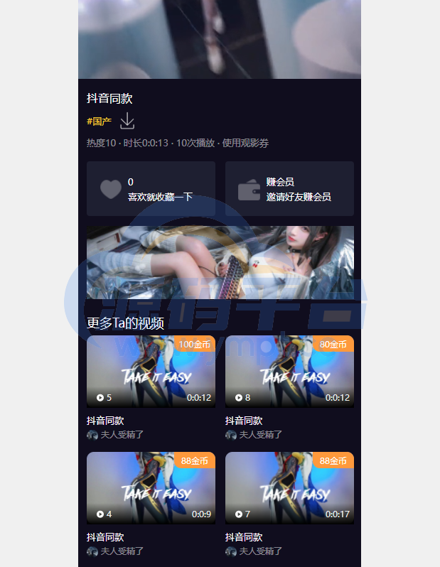 图片[7]-fastadmin框架短视频系统/视频知识付费源码/附带小说系统 - 源码平台-源码平台