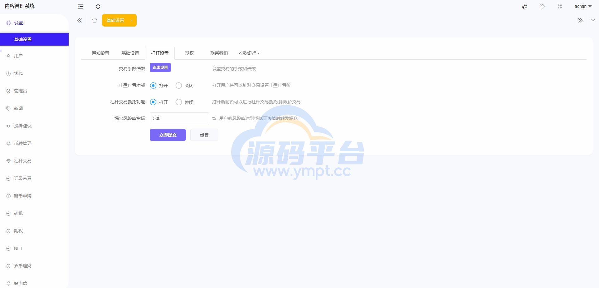图片[35]-全开源区块链交易所系统/币币期权交易/IEO/跟单/锁仓理财 - 源码平台-源码平台