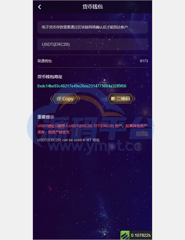 图片[3]-USDT挖矿系统/质押挖矿/USDT云矿机系统/USDT算力 - 源码平台-源码平台