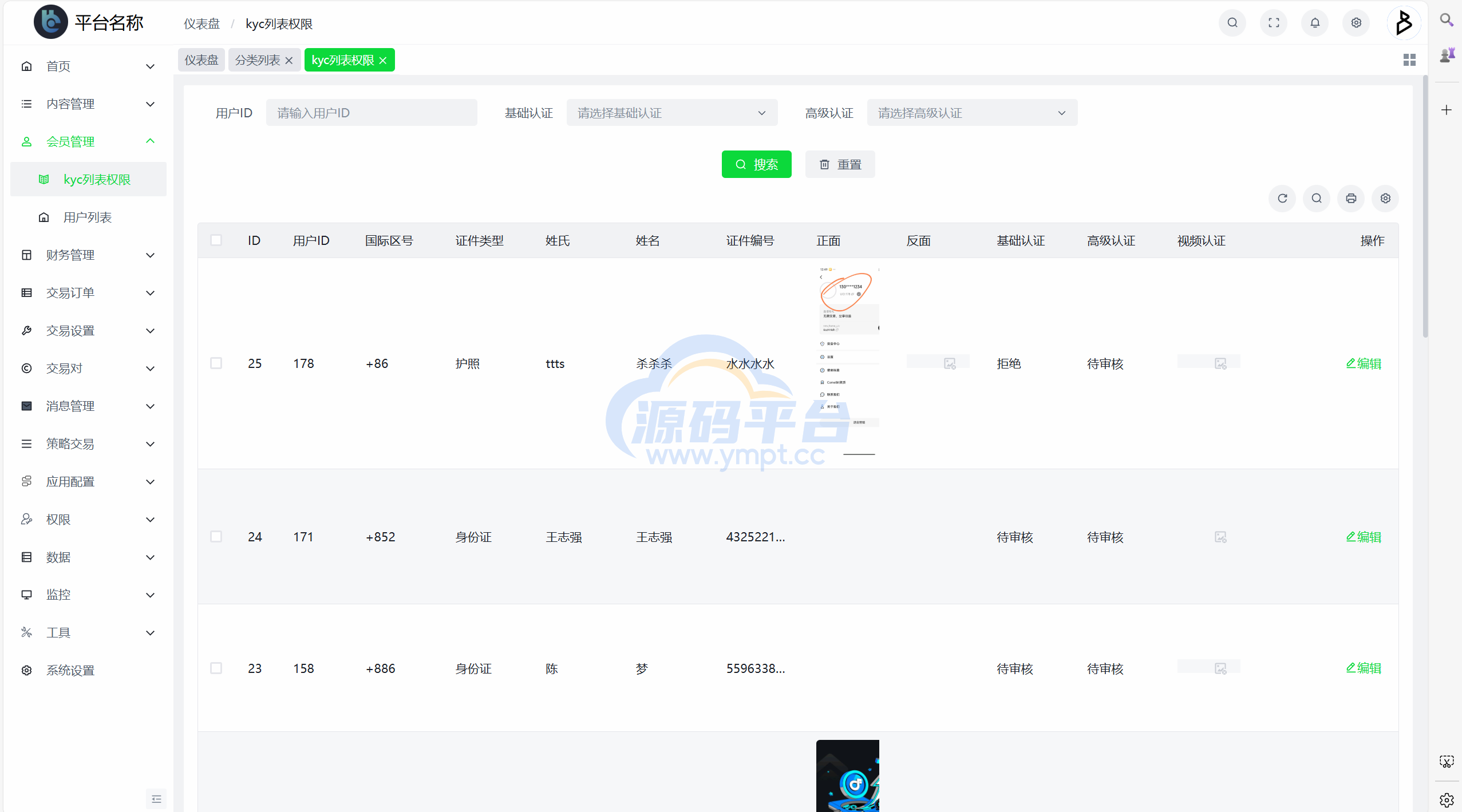 图片[19]-Bakkt区块链交易所多语言期权系统 - 源码平台-源码平台