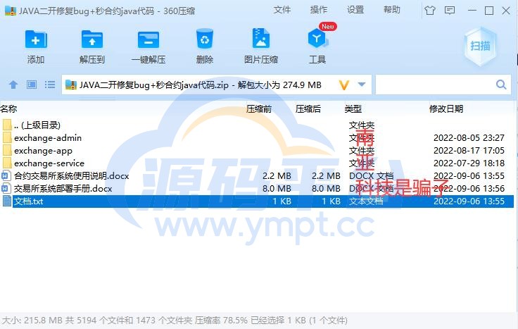 图片[1]-二开版java多语言区块链交易所/法币交易/币币秒合约/合约杠杆交易所 - 源码平台-源码平台
