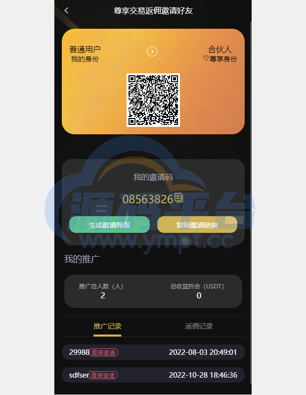 图片[8]-海外多语言交易所系统/币币/期权/秒合约/永续合约交易 - 源码平台-源码平台