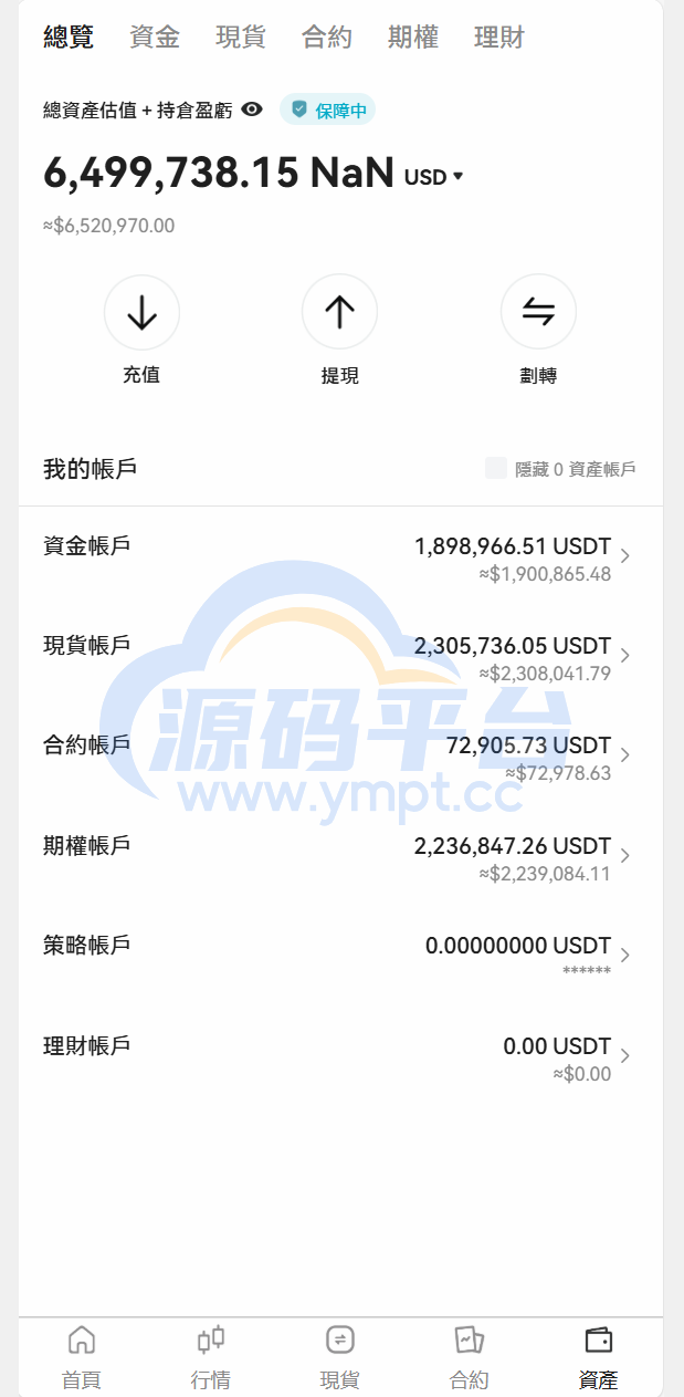 图片[15]-Bakkt区块链交易所多语言期权系统 - 源码平台-源码平台