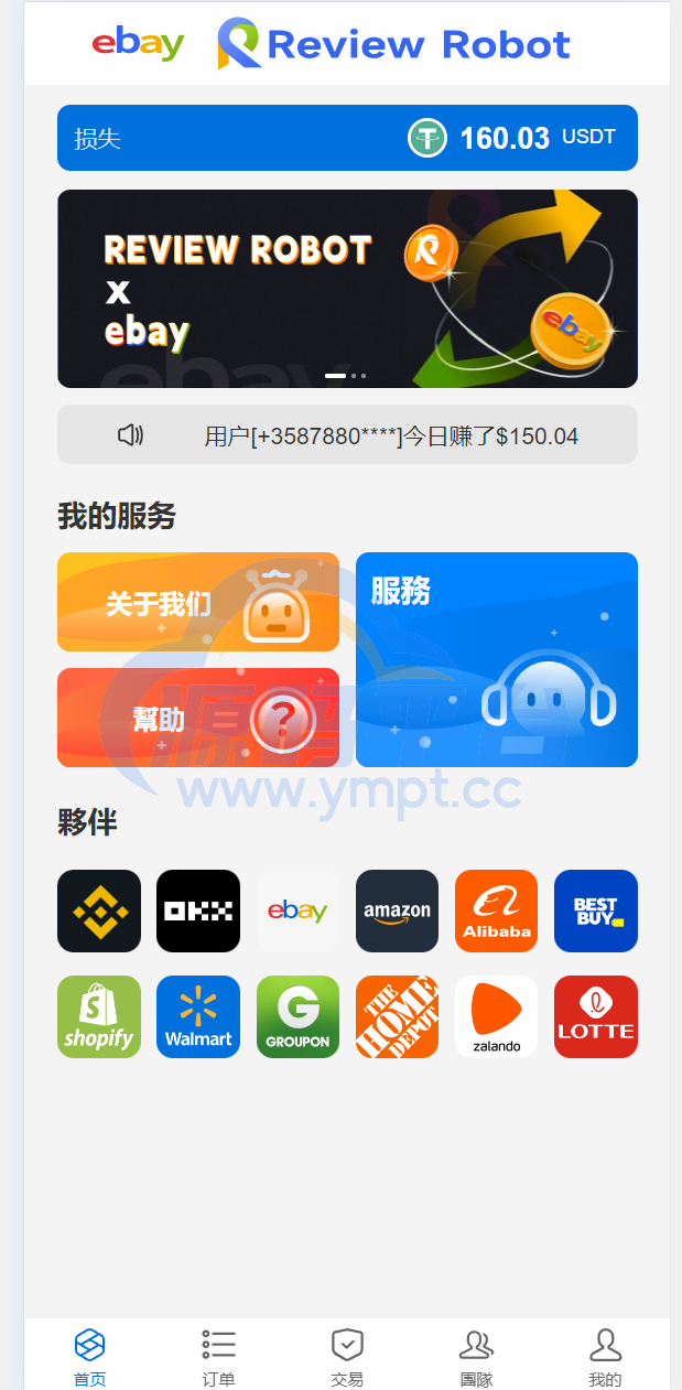 图片[11]-多语言海外抢单刷单源码/快杀盘代理/业务员/亚马逊60关卡任务 - 源码平台-源码平台
