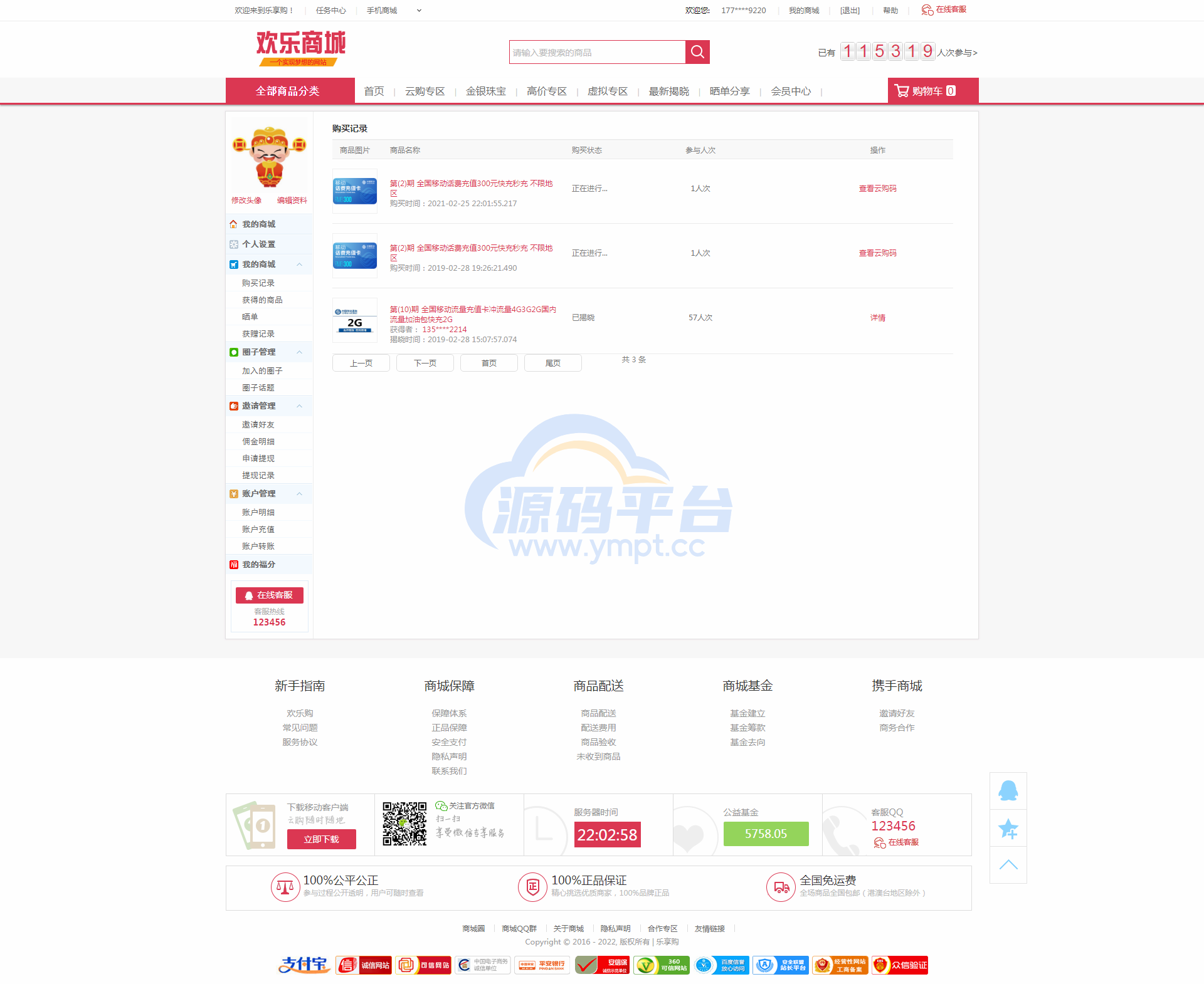 图片[7]-英文版1元夺宝系统/云购竞猜系统 - 源码平台-源码平台