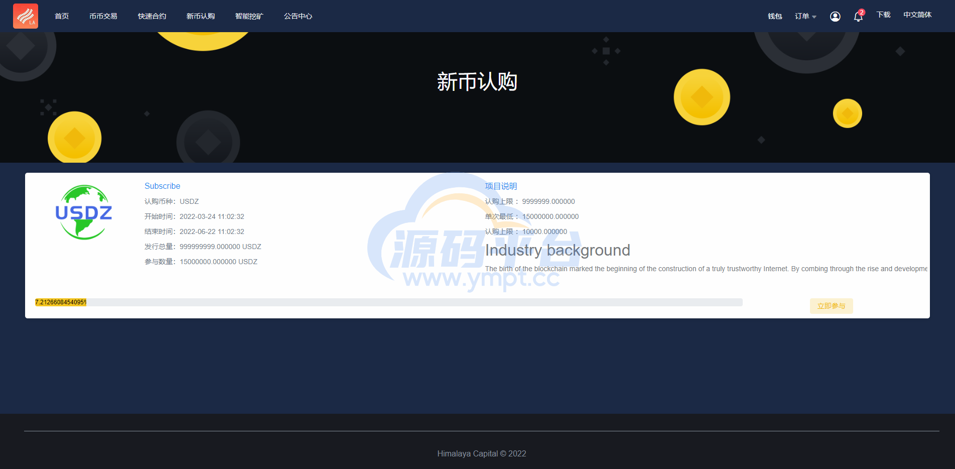图片[3]-二开优化版区块链交易所/时间盘矿机系统/智能挖矿/币币合约交易 - 源码平台-源码平台