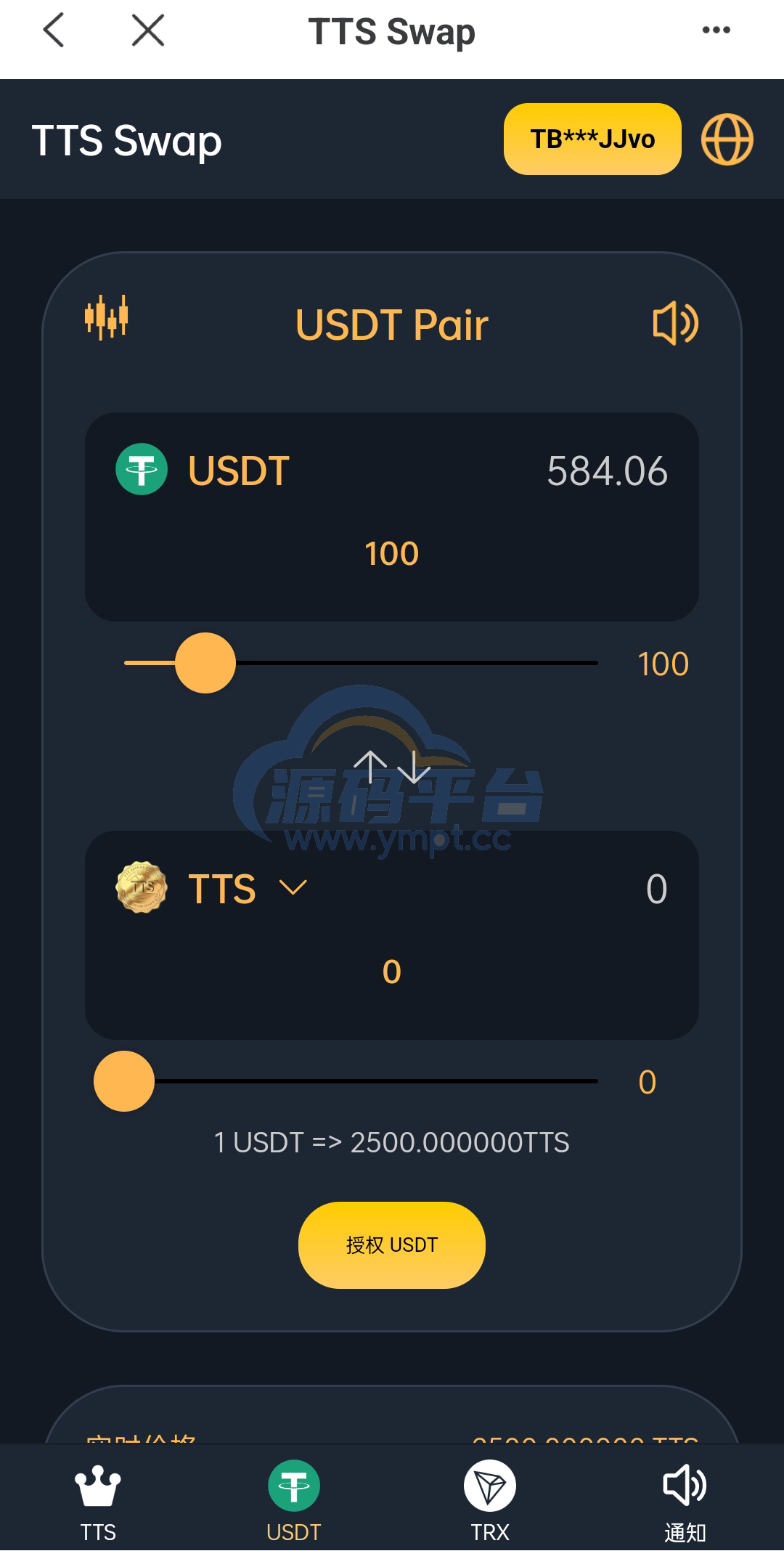 图片[2]-双语言区块链闪兑系统/usdt/trx兑换源码/前端uinapp - 源码平台-源码平台