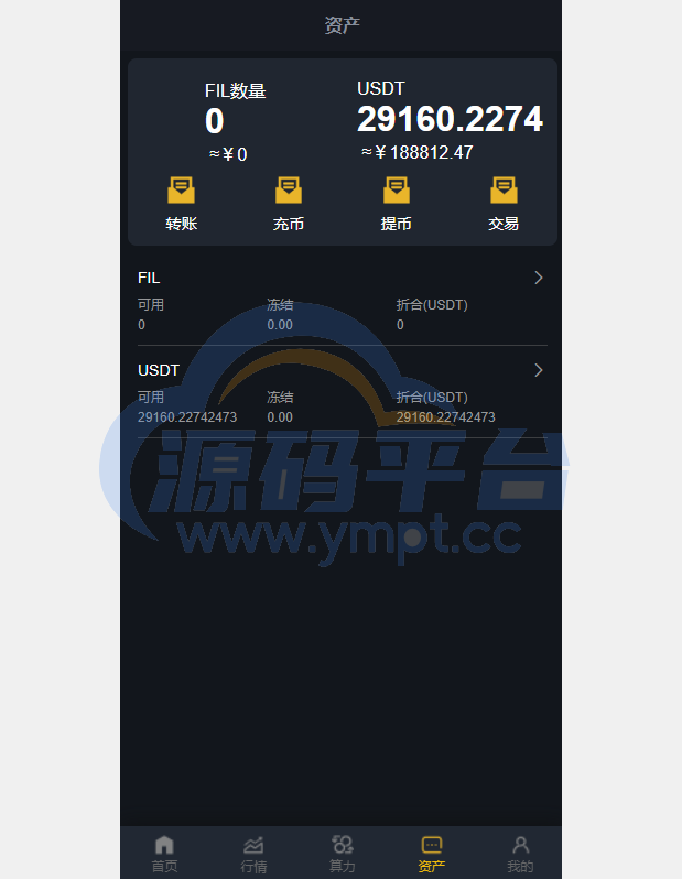 图片[3]-FIL源码区块链FIL网页程序/区块链挖矿系统 - 源码平台-源码平台