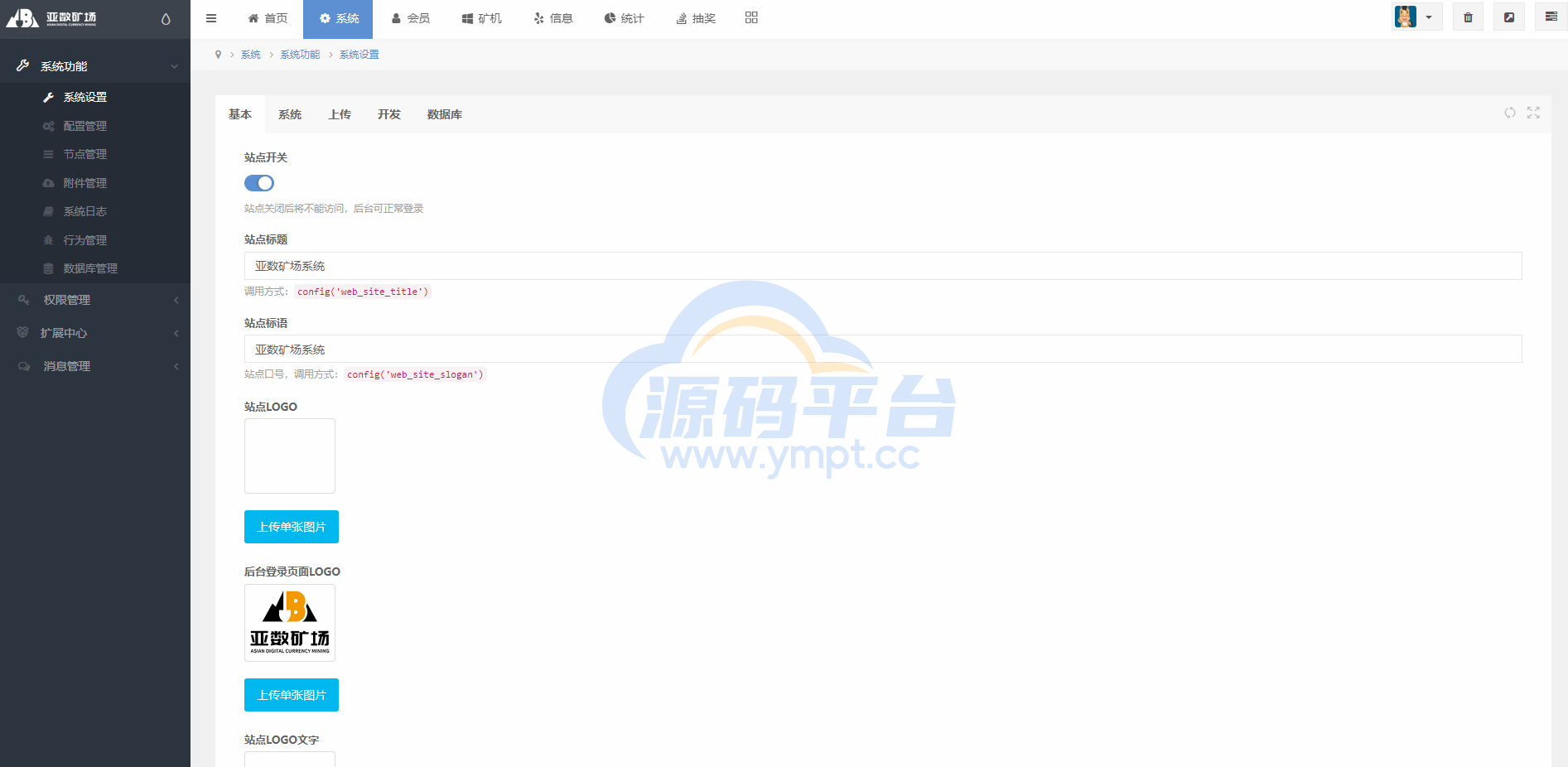 图片[12]-uniapp版人人矿机系统/区块链云矿机/交易所/杠杆交易IPFSfilcoin - 源码平台-源码平台