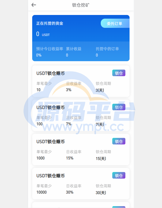 图片[6]-全新区块链交易所/IEO/锁仓挖矿/秒合约/币币交易/双套UI - 源码平台-源码平台