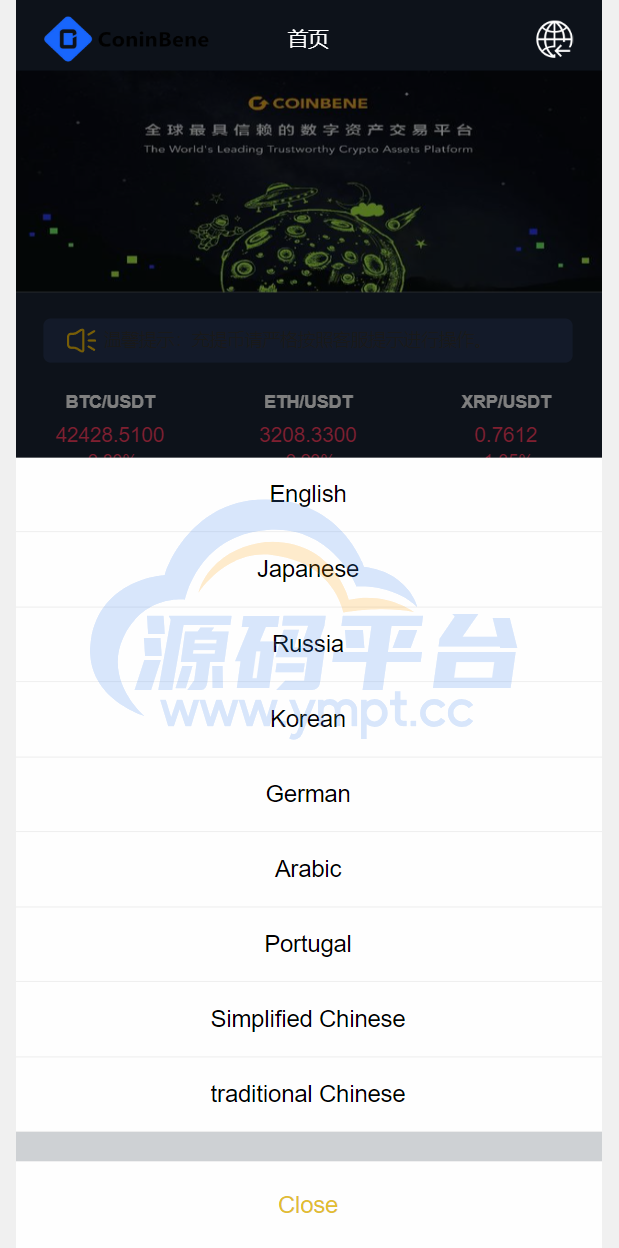 图片[5]-二开版bbank交易所/html前端/币币秒合约交易/区块链交易所 - 源码平台-源码平台