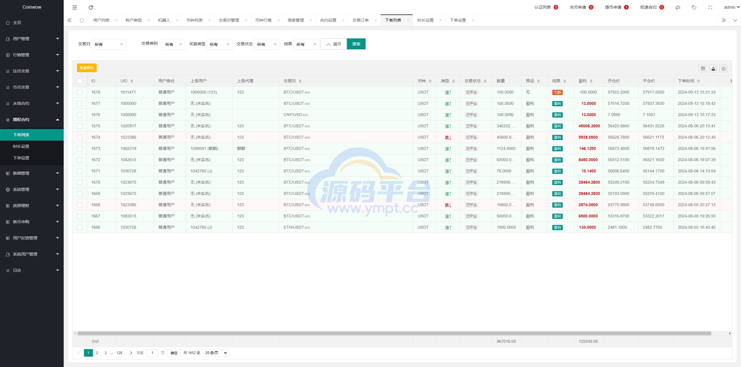 图片[29]-新版多语言交易所系统/虚拟币外汇交易/期权合约交易 - 源码平台-源码平台