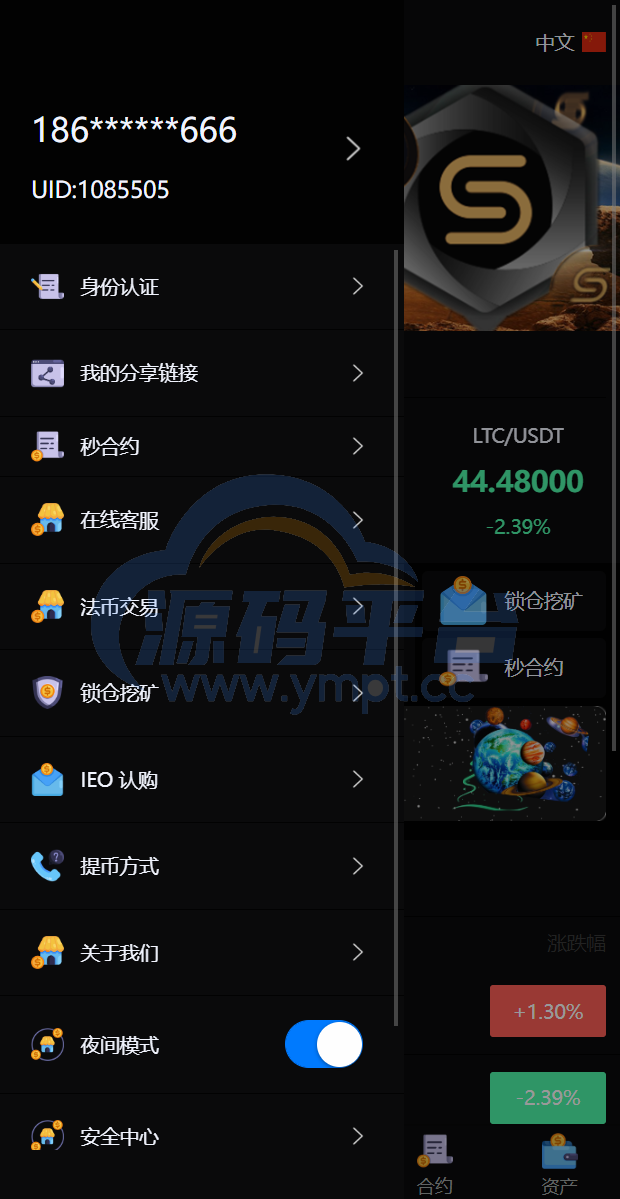 图片[5]-二开版多语言交易所/锁仓挖矿/元宇宙理财/秒合约交易所/IEO认购 - 源码平台-源码平台