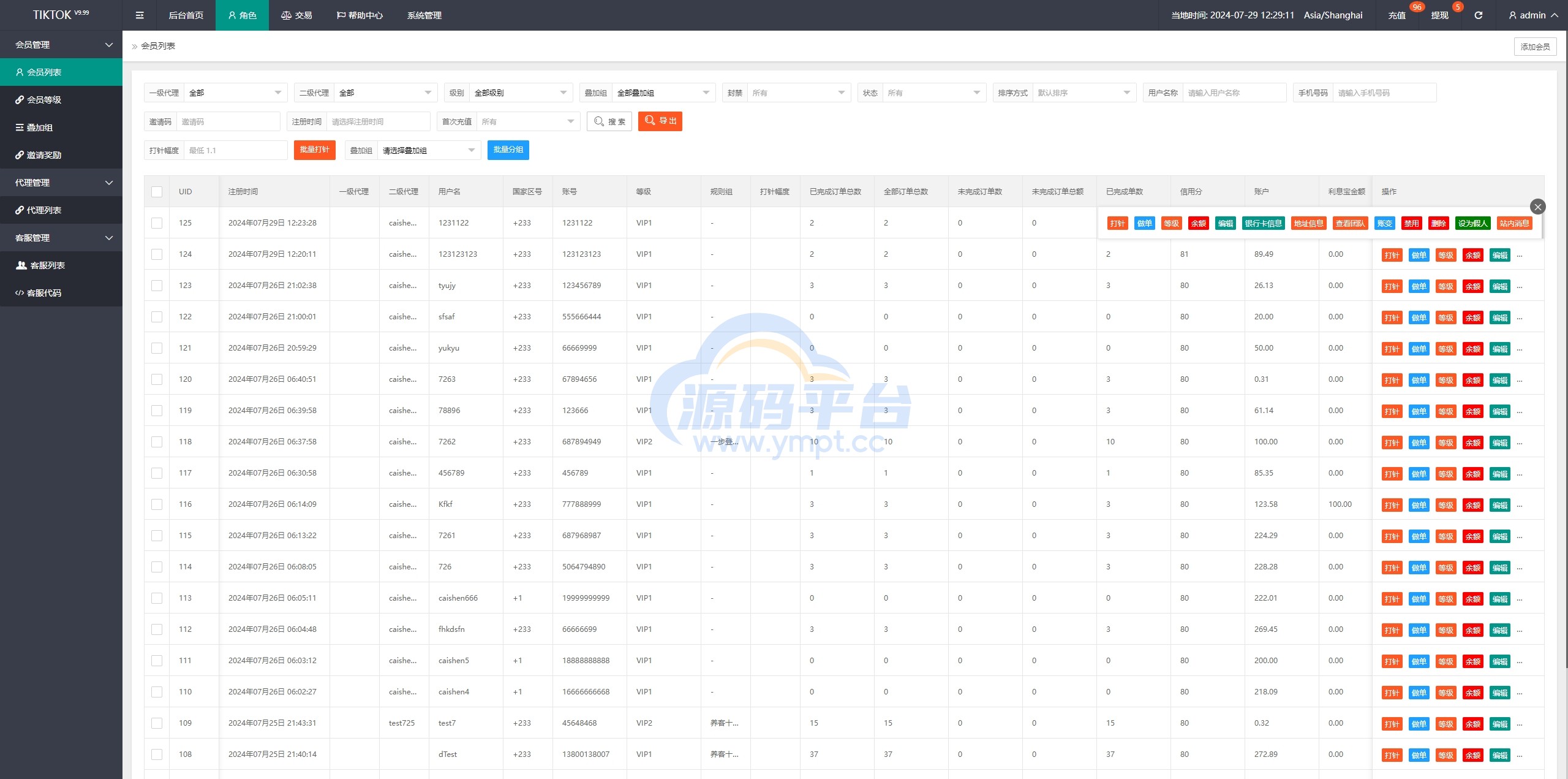 图片[13]-多语言TIKTOK刷单/海外TIKTOK抢单刷单/叠加组/打针 - 源码平台-源码平台