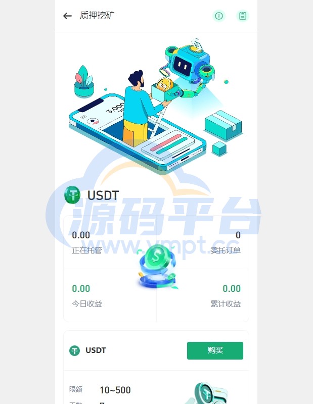 图片[13]-多语言JAVA交易所系统/DAPP交易所/秒合约/U本位/质押借贷 - 源码平台-源码平台