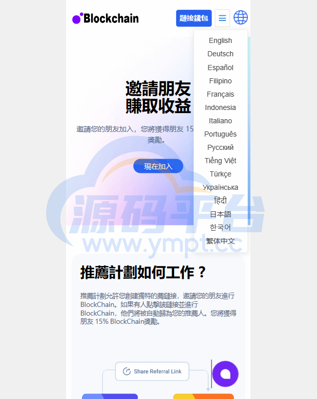 图片[7]-java多语言盗u系统源码/defi存币生息模式/NFT盗u系统 - 源码平台-源码平台