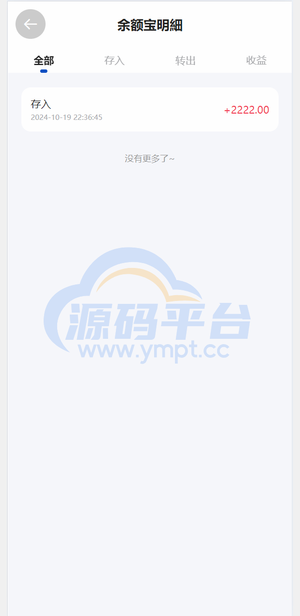 图片[17]-多语言uniapp微交易全开源二开运营版 - 源码平台-源码平台
