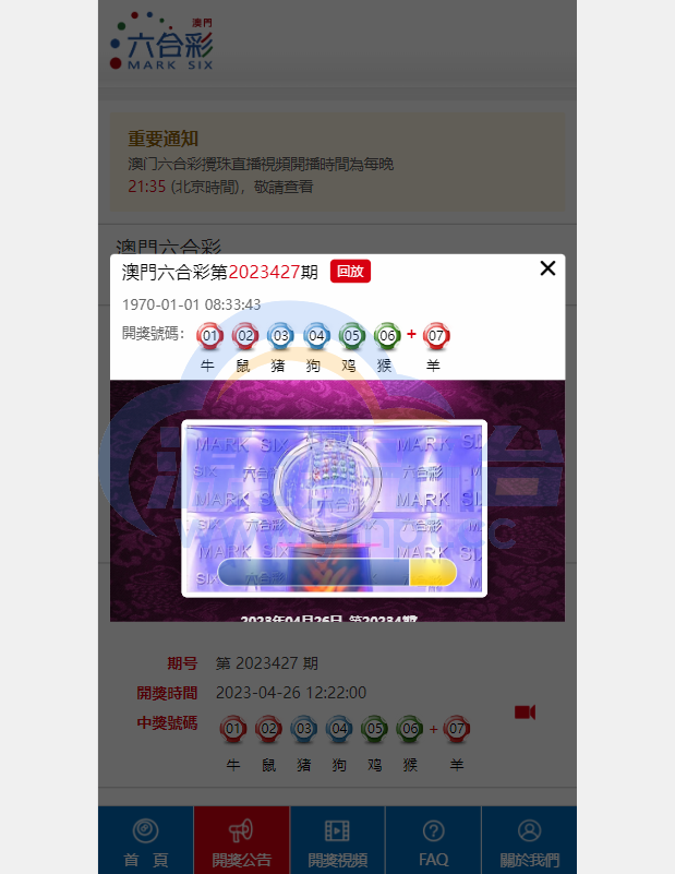 图片[9]-澳门六合彩开奖网/六合彩开奖系统/摇号视频 - 源码平台-源码平台