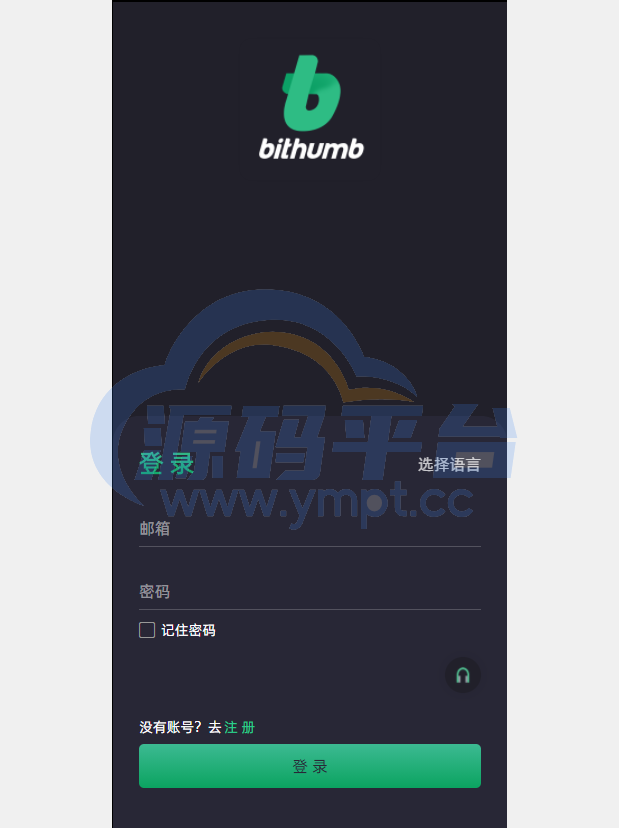 图片[13]-绿色版8国语言/区块链交易所/nft交易/锁仓挖矿/币币期权交易 - 源码平台-源码平台
