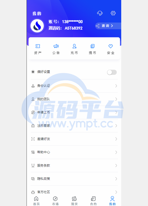 图片[13]-多语言java原生交易所系统/秒合约/IEO/质押/全开源交易所 - 源码平台-源码平台