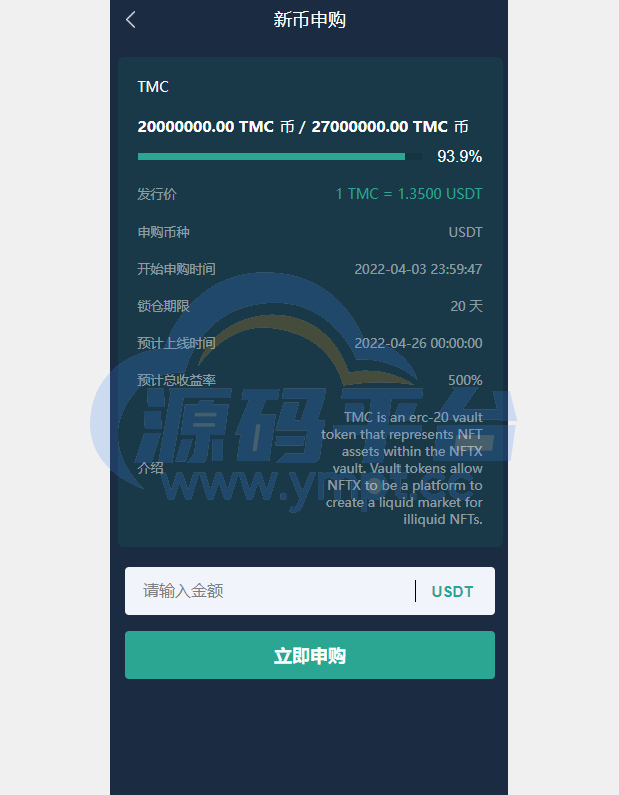 图片[4]-多语言交易所源码/期权合约交易所/锁仓质押理财/新币认购 - 源码平台-源码平台