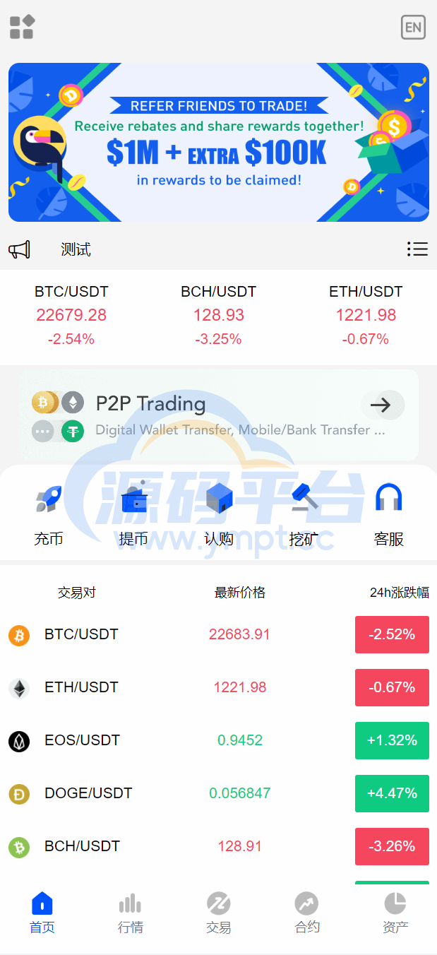 图片[1]-新UI区块链交易所/时间盘矿机系统/挖矿合约/币币合约交易/新币认购 - 源码平台-源码平台