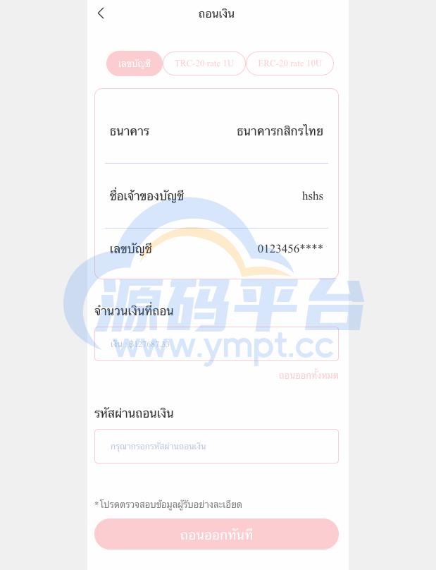 图片[7]-定制uniapp多语言海外刷单/抢单系统/订单自动匹配系统/分组杀/海外源码 - 源码平台-源码平台