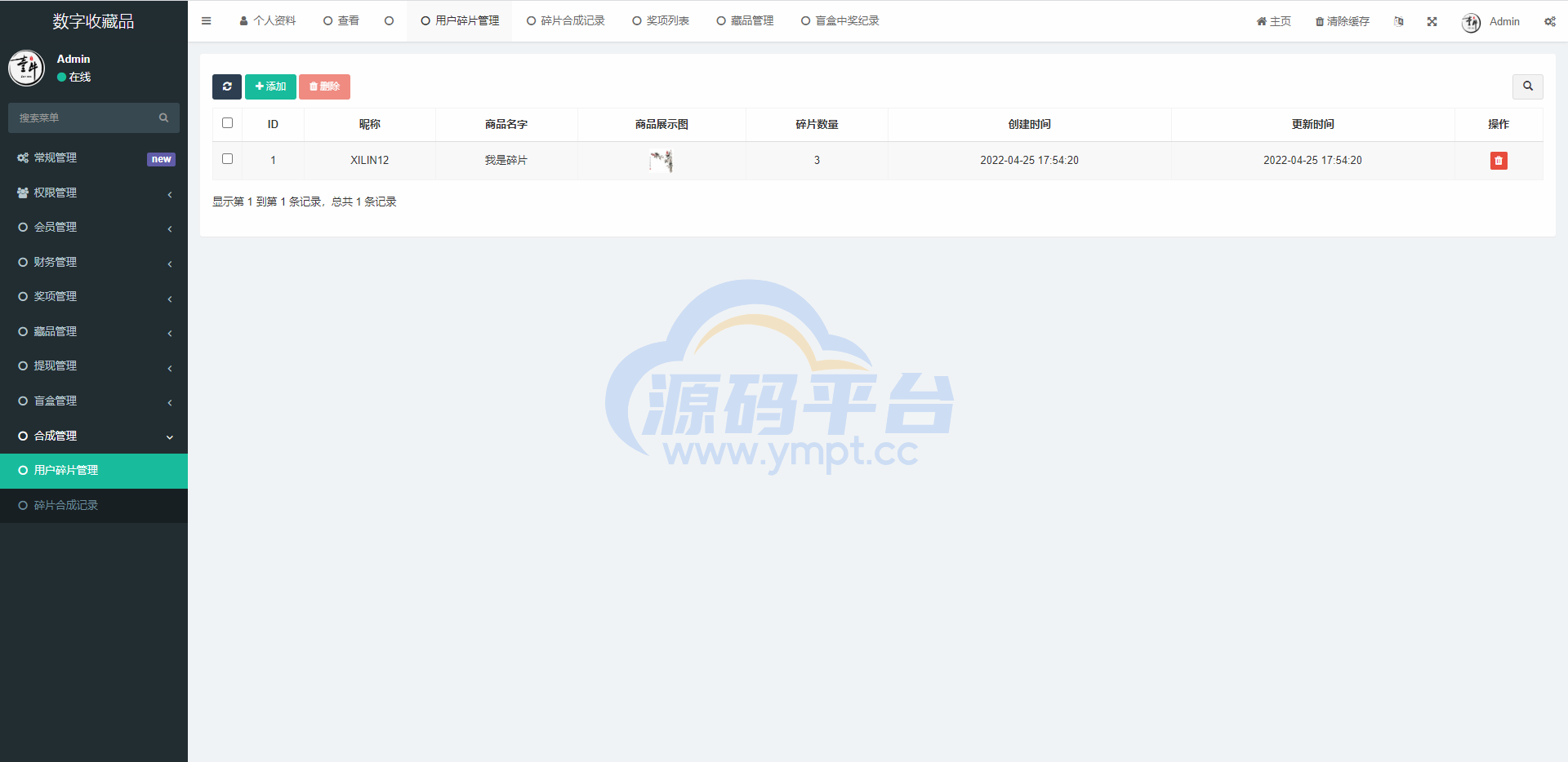 图片[7]-uniapp版NFT交易数字藏品系统/艺术品3D合成盲盒交易/二级市场/支持上链 - 源码平台-源码平台