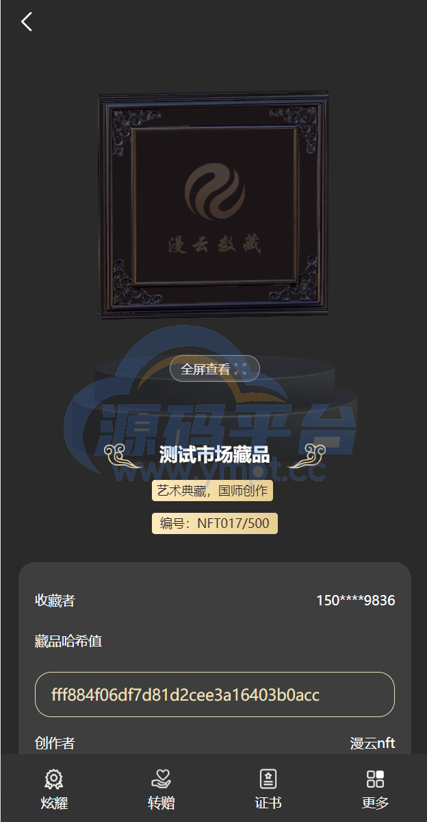 图片[23]-新UI/NFT区块链交易系统/NFT铸造/盲盒合成/NFT商城/艺术数字藏品 - 源码平台-源码平台