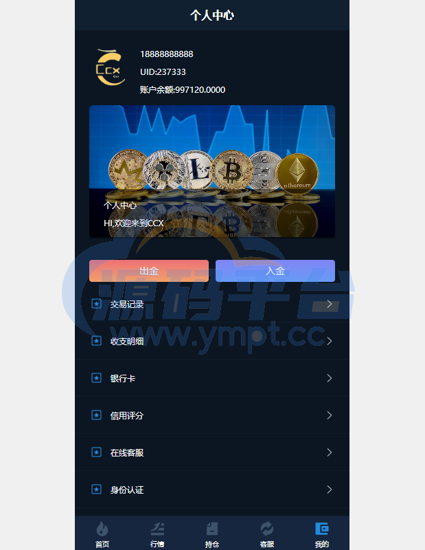 图片[6]-前端uniapp/新版海外微盘系统/多语言微交易/虚拟币秒合约 - 源码平台-源码平台