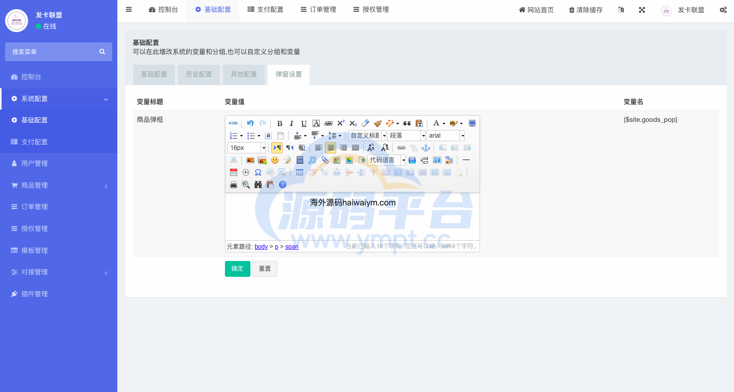 图片[13]-二开版发卡改签授权秒u/trc授权盗u/trc多签改权限/多钱包使用 - 源码平台-源码平台