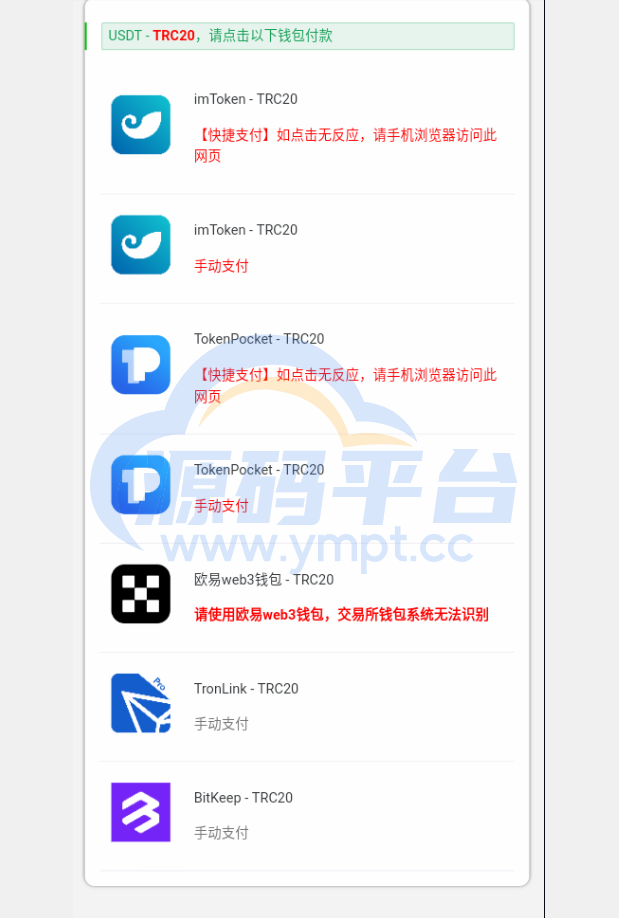 图片[10]-多链商城盗U系统/授权+改权限/带TG机器人提醒 - 源码平台-源码平台