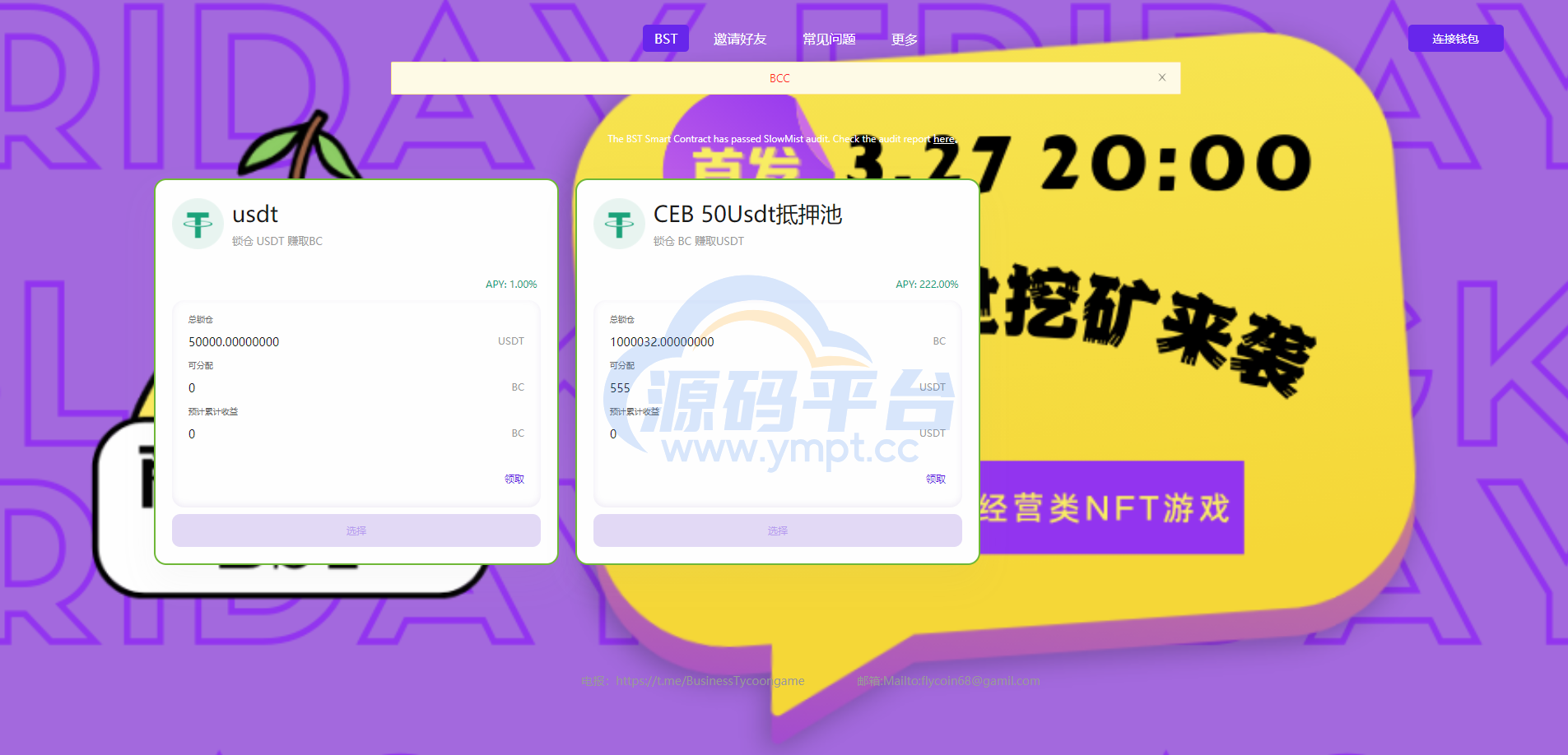 图片[1]-TRX区块链质押挖矿/trx波场空投代币源码 - 源码平台-源码平台