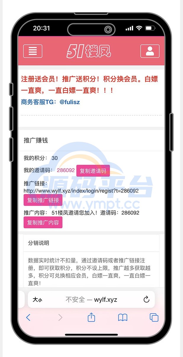 图片[4]-51快活林楼凤源码 - 源码平台-源码平台