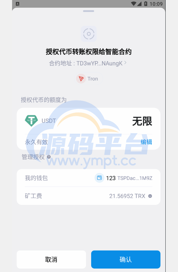 图片[9]-仿独角数卡盗U系统/接码trc链授权/双UI全开源 - 源码平台-源码平台