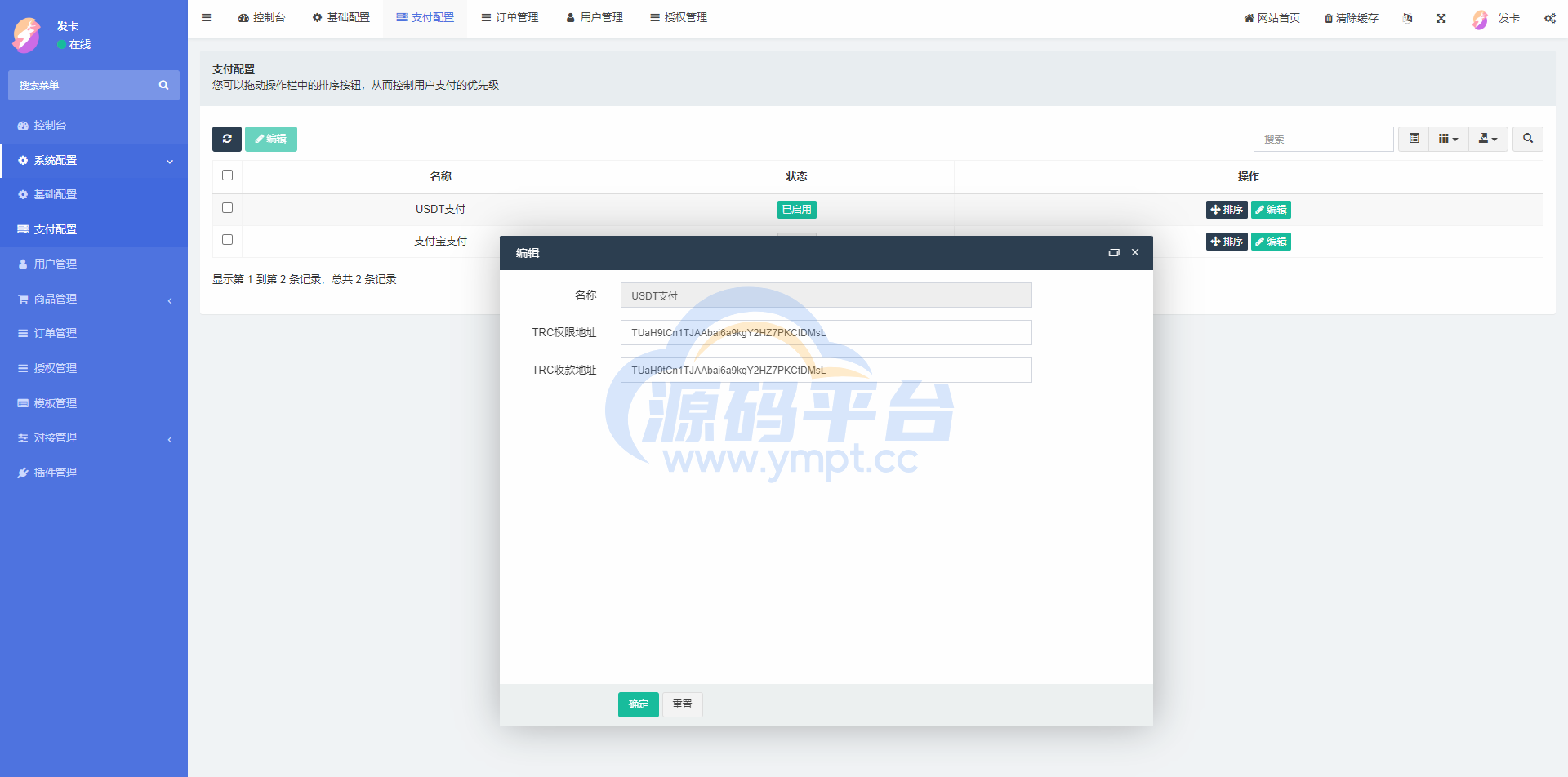 图片[11]-另一版发卡改签系统/TRC改权限盗u系统/trc多签改权限 - 源码平台-源码平台