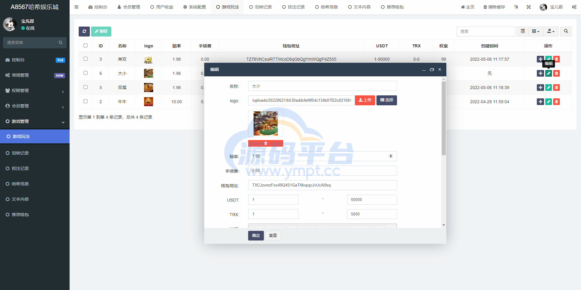图片[8]-前端vue版哈希竞彩/区块链哈希值游戏/usdt/trx双玩法 - 源码平台-源码平台