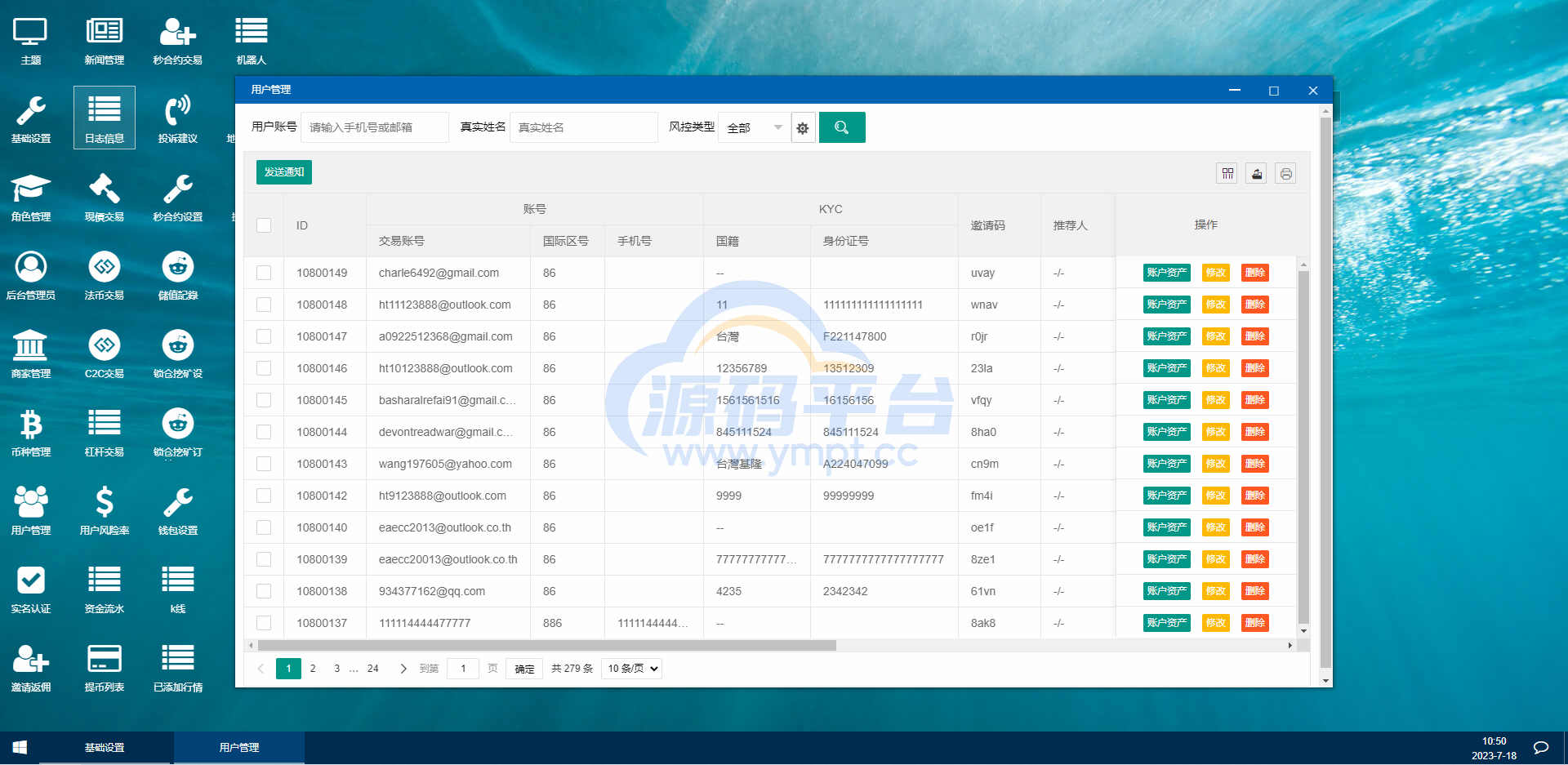 图片[21]-二开版交易所系统/秒合约交易所/锁仓挖矿/前端uinapp - 源码平台-源码平台