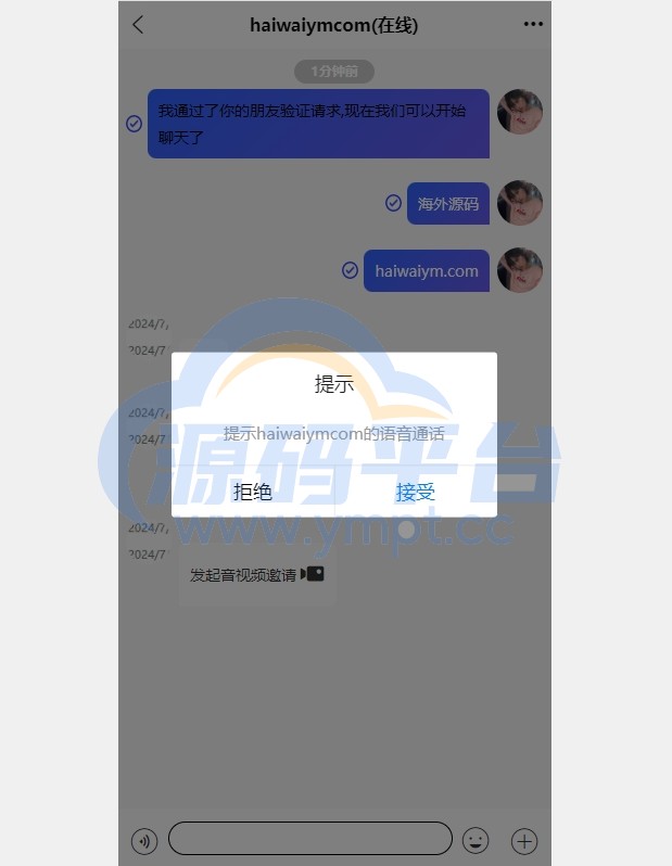 图片[3]-多语言即时通讯系统/语音视频通话/社交聊天系统 - 源码平台-源码平台