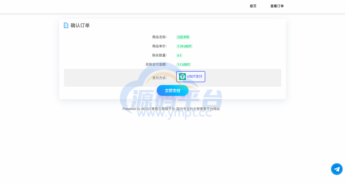 图片[7]-二开版发卡改签授权秒u/trc授权盗u/trc多签改权限/多钱包使用 - 源码平台-源码平台
