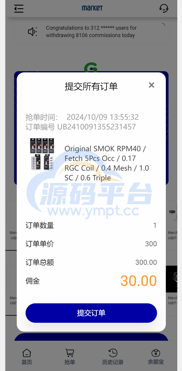图片[7]-新8国语言商城刷单系统打针+叠加模式+会员任务模式 - 源码平台-源码平台
