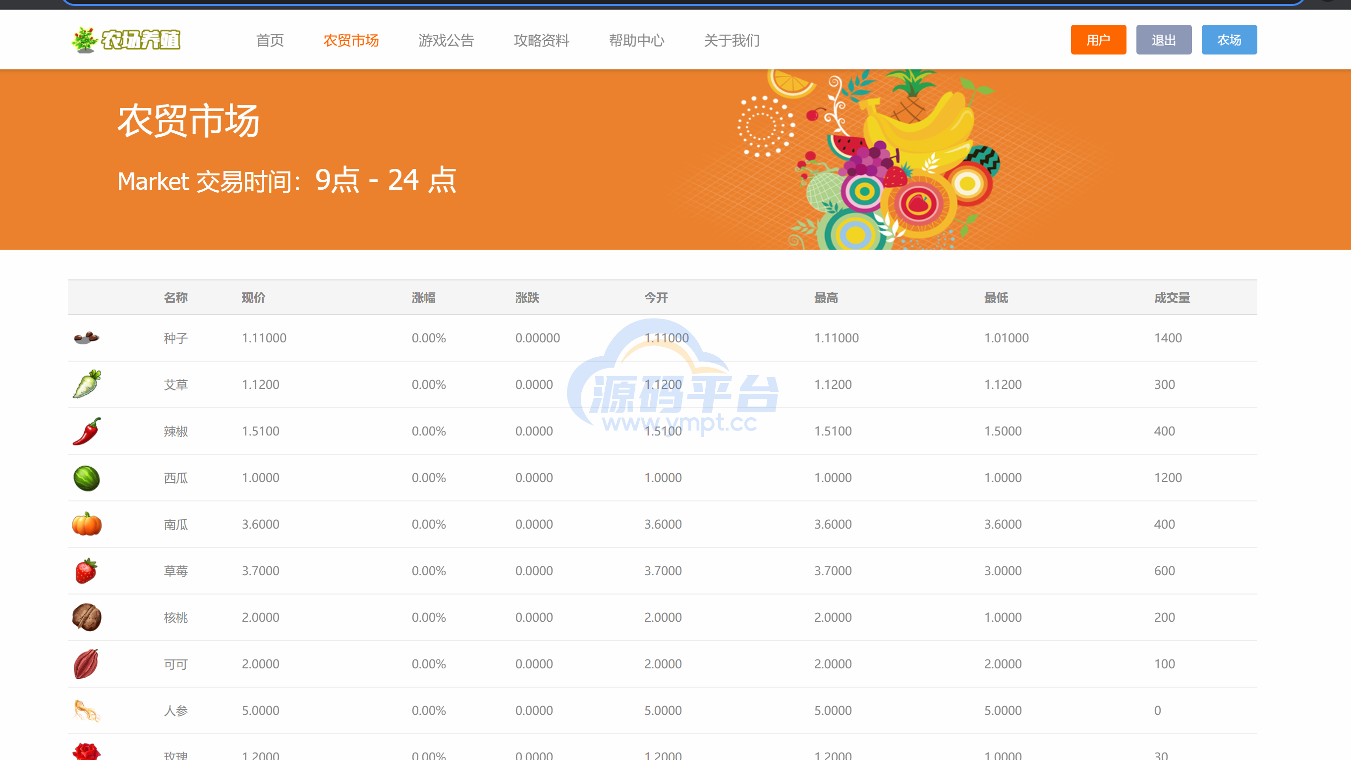 图片[9]-uni-app共享农场/nft元宇宙/农场游戏 - 源码平台-源码平台