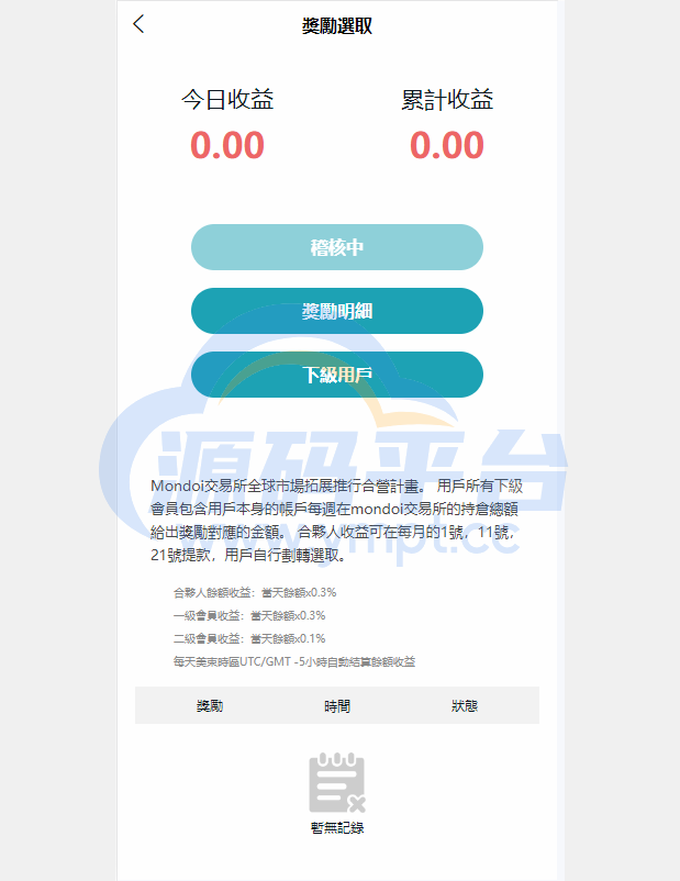 图片[7]-多语言交易所系统/币币交易/合约秒合约交易所/质押挖矿 - 源码平台-源码平台