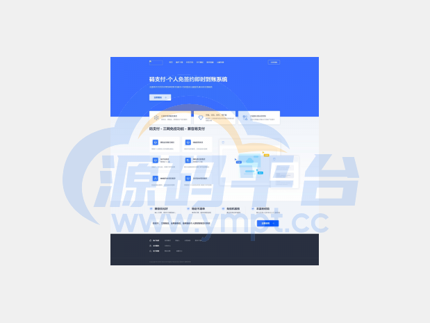 图片[1]-2022全新修复二开版四方聚合支付系统/代付系统/三方支付系统 - 源码平台-源码平台