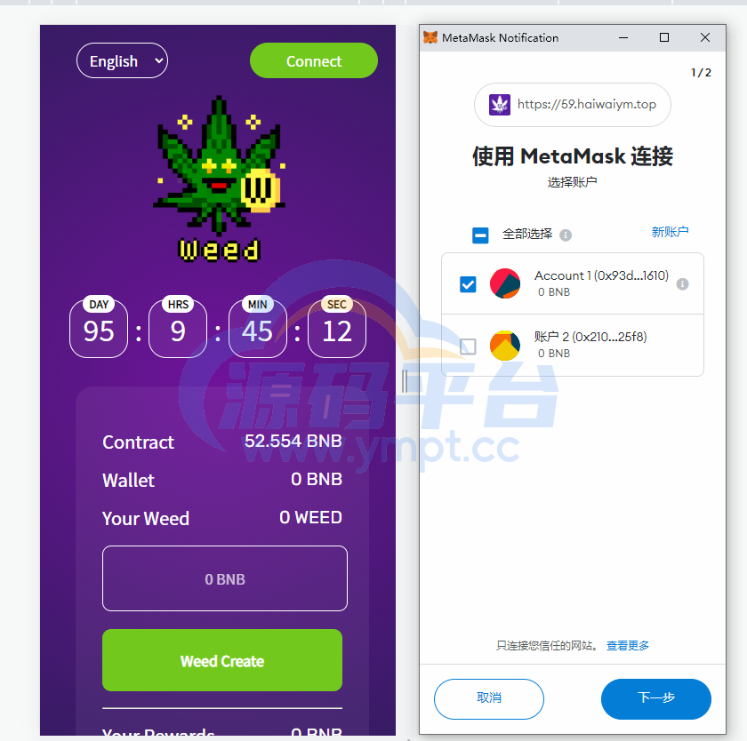 图片[3]-双语言BSC链授权投资/Defi投资系统/BSC币安智能链 - 源码平台-源码平台