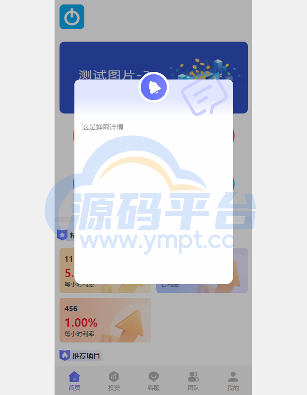 图片[3]-多语言海外理财系统/理财投资众筹系统/前端vue - 源码平台-源码平台