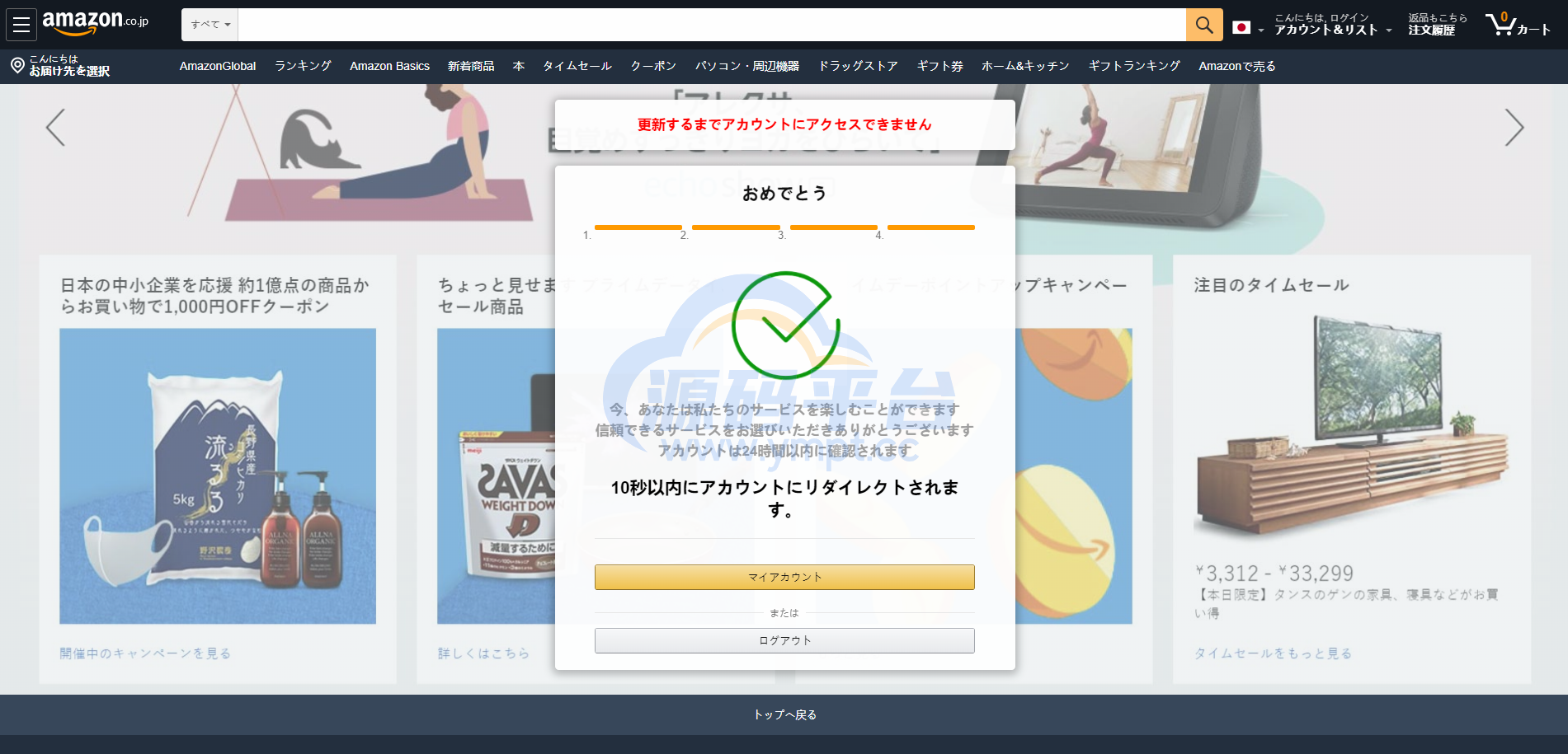 图片[5]-日本CVV盗号源码/CVV信用卡钓鱼源码/地区屏蔽 - 源码平台-源码平台